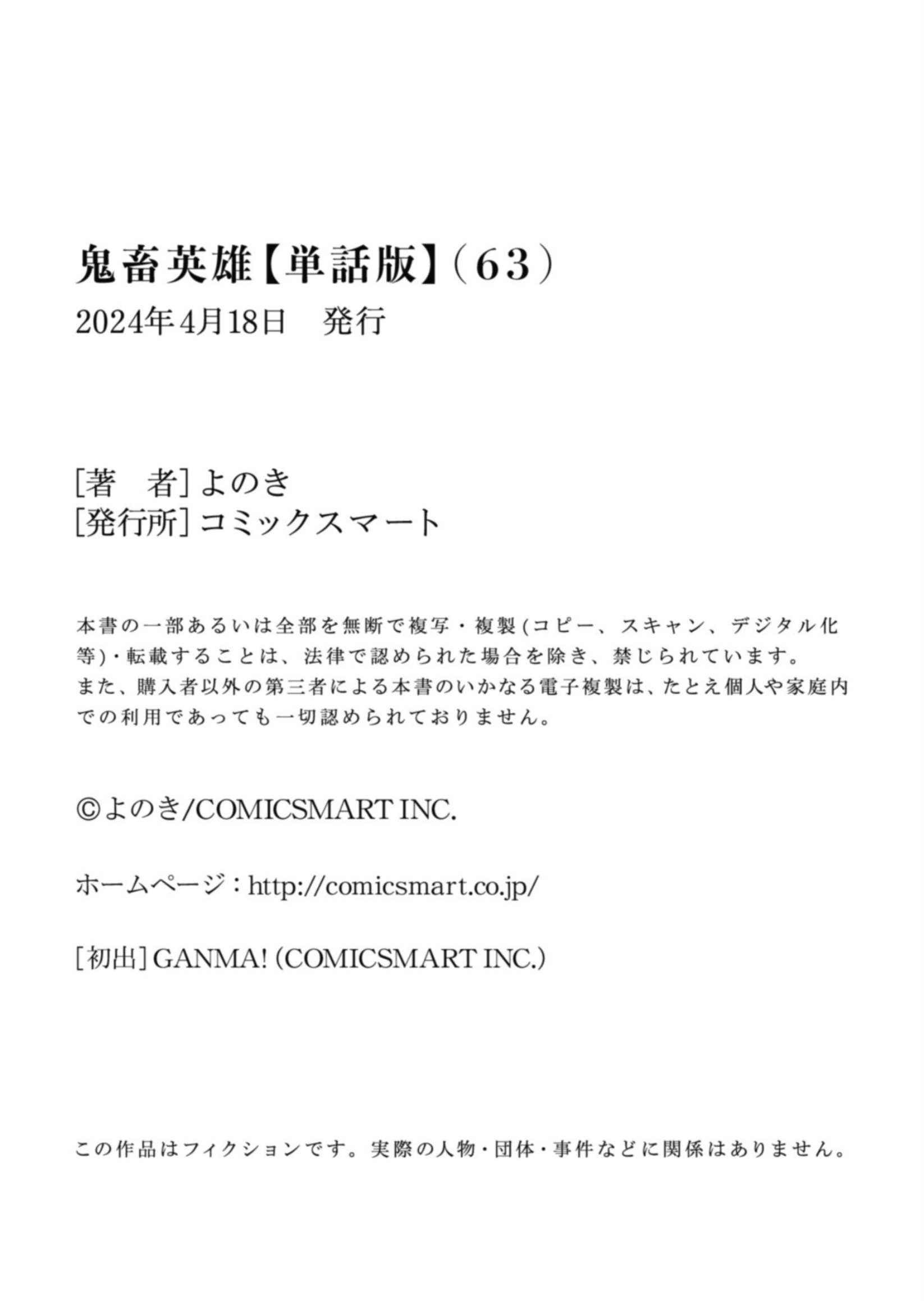 Kichiku Eiyuu Chapter 63 Gambar 22