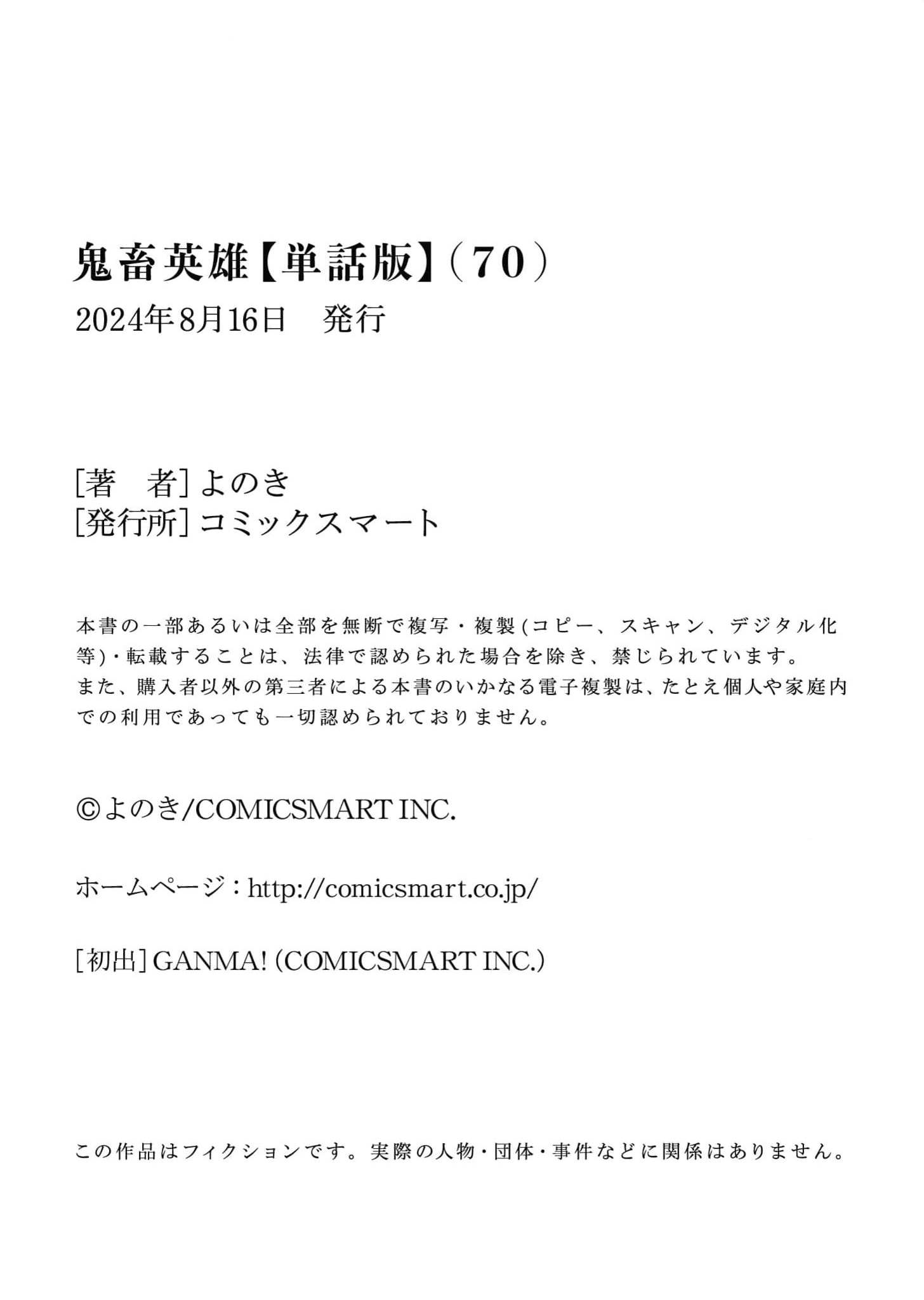 Kichiku Eiyuu Chapter 70 Gambar 25