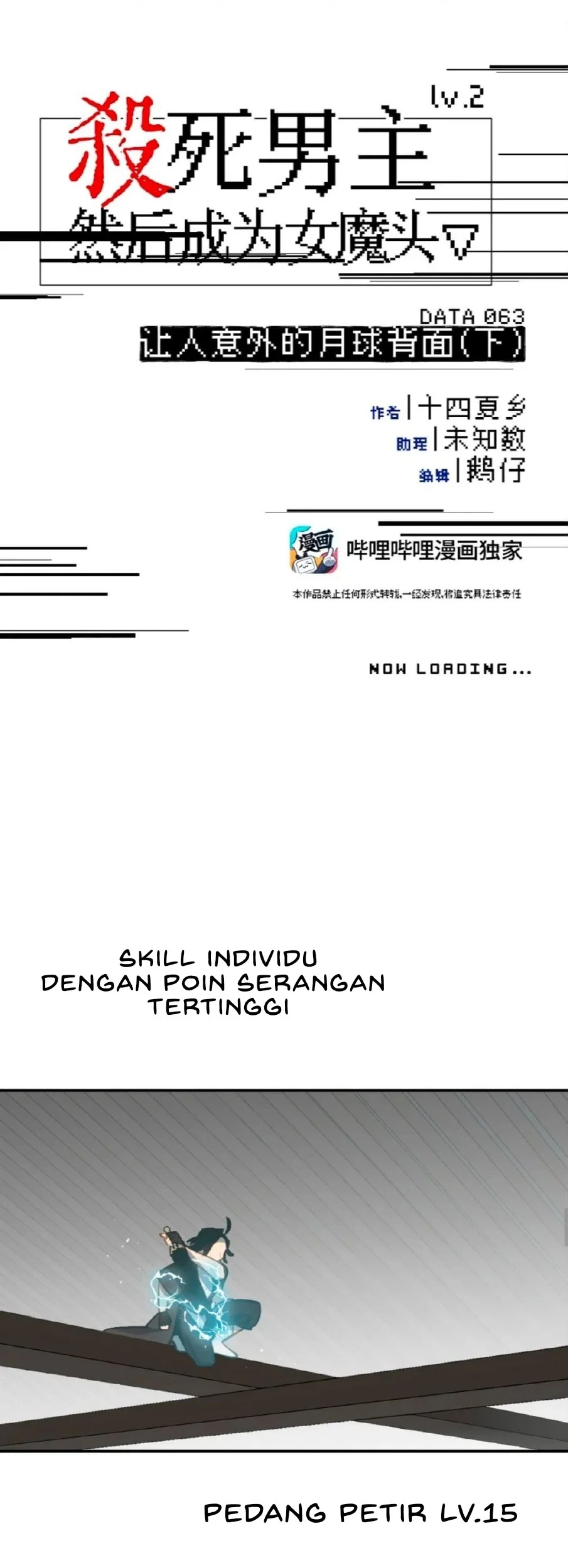 Manhua Kill the Male Lead to Become the Villainess Chapter 63 gambar nomor 2