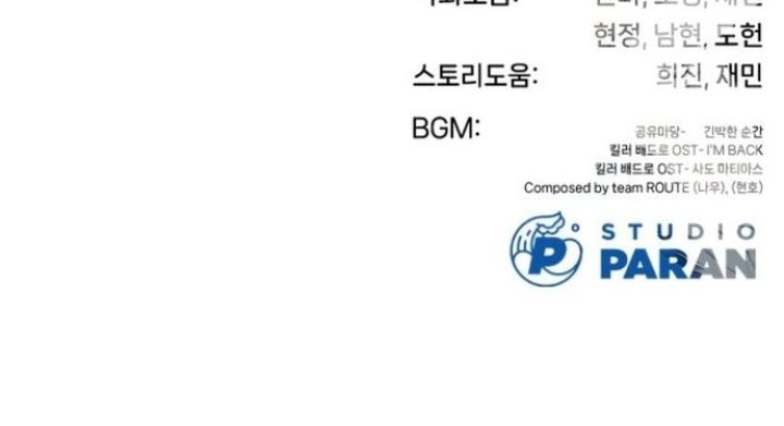 Killer Peter Chapter 101 Gambar 127