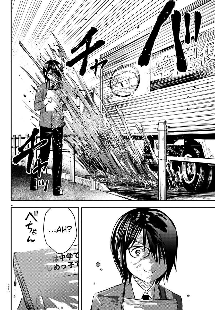 Kimi wa Yotsuba no Clover Chapter 47 Gambar 5