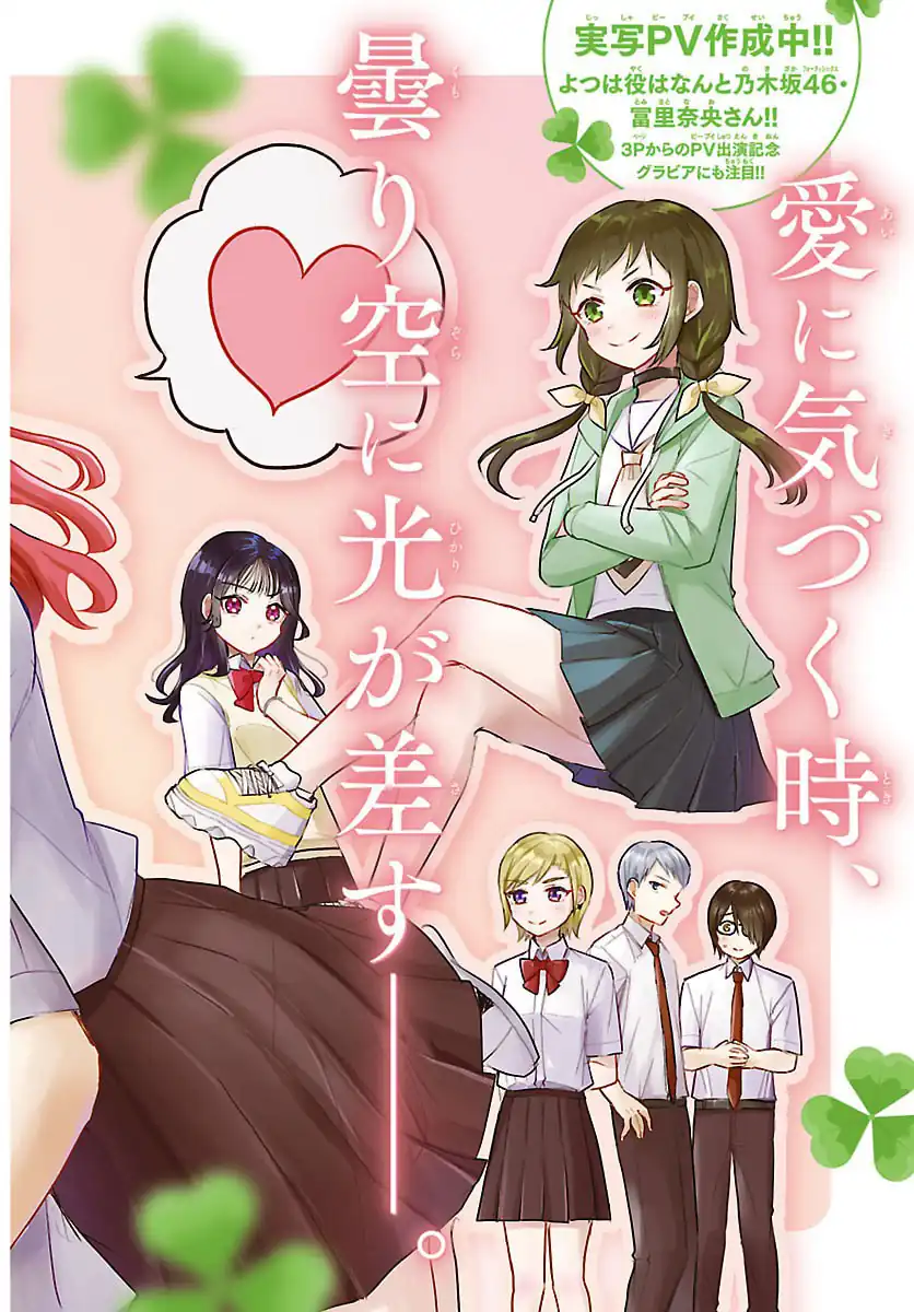 Manga Kimi wa Yotsuba no Clover Chapter 53 gambar nomor 2