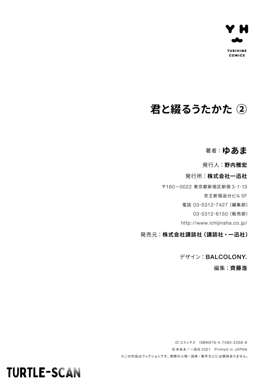 Kimi to Tsuzuru Utakata Chapter 10.5 Gambar 10