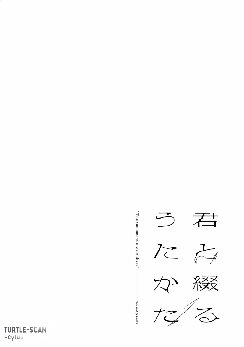 Kimi to Tsuzuru Utakata Chapter 9.5 Gambar 5