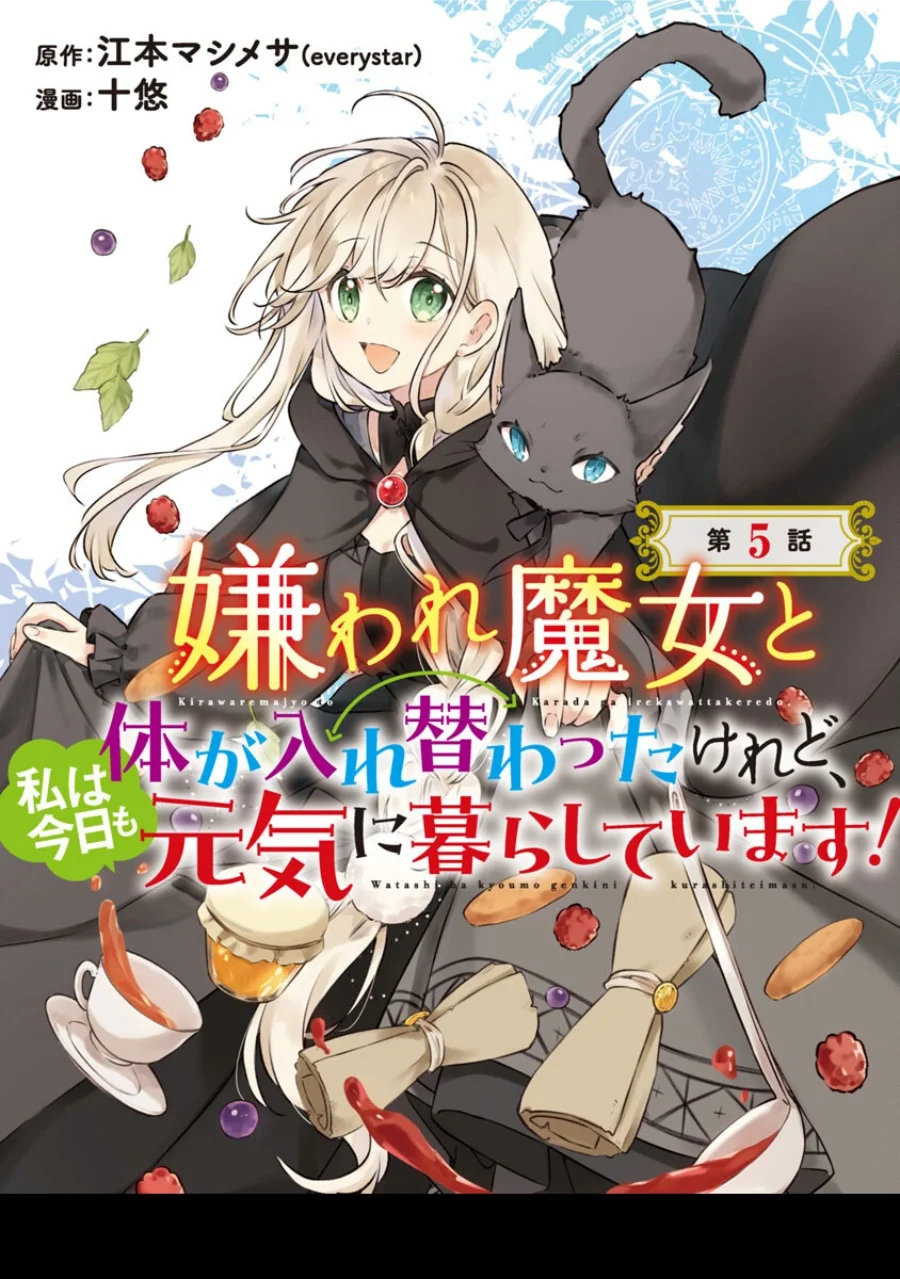 Manga Kiraware Majo to Karada ga Irekawatta Keredo, Watashi wa Kyou mo Genki ni Kurashiteimasu! Chapter 5 gambar nomor 2