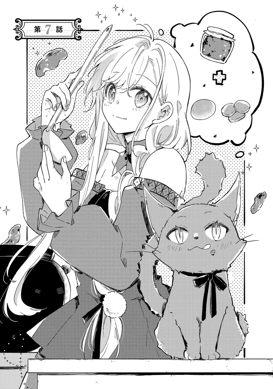 Kiraware Majo to Karada ga Irekawatta Keredo, Watashi wa Kyou mo Genki ni Kurashiteimasu! Chapter 7 Gambar 6