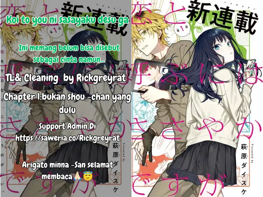 Komik Koi to Yobu ni wa Sasayaka desu ga Chapter 1 gambar nomor 1