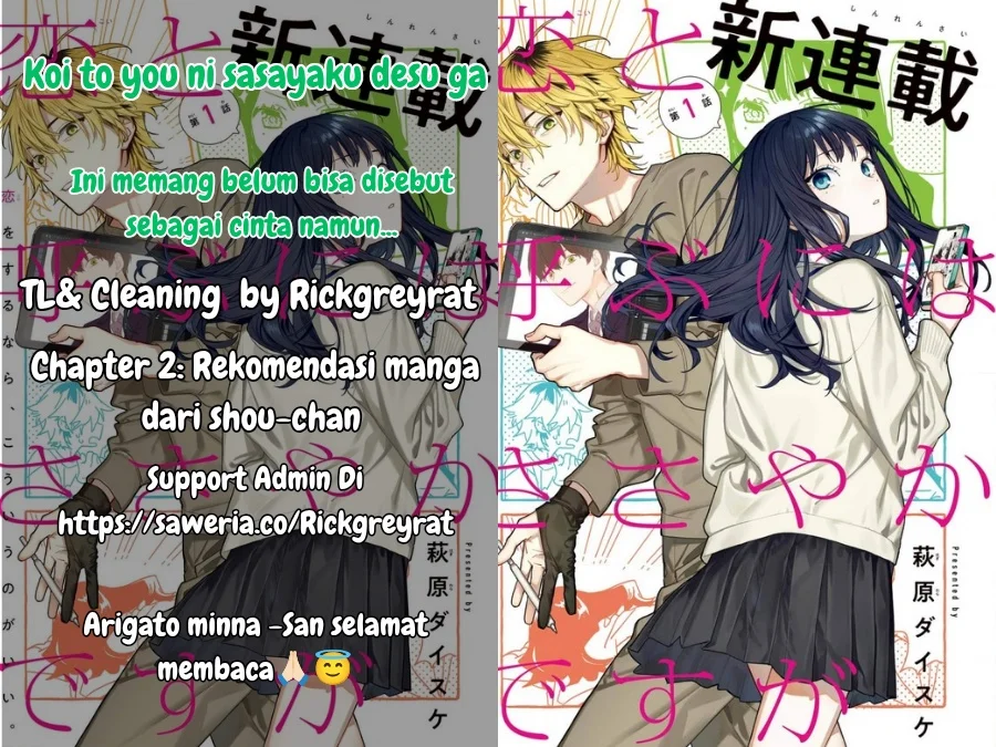 Komik Koi to Yobu ni wa Sasayaka desu ga Chapter 2 gambar nomor 1