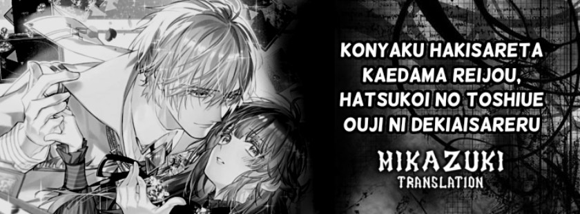Komik Konyaku Haki Sareta Kaedama Reijou, Hatsukoi no Toshiue Ouji ni Dekiai Sareru Chapter 1 gambar nomor 1