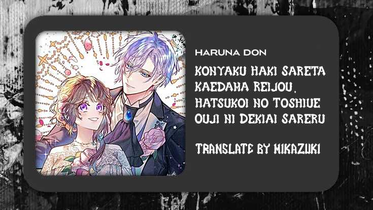 Komik Konyaku Haki Sareta Kaedama Reijou, Hatsukoi no Toshiue Ouji ni Dekiai Sareru Chapter 5 gambar nomor 1