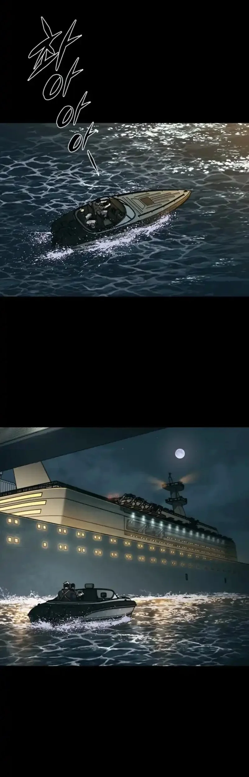 Kowloon: Saroka Chapter 51 Gambar 39