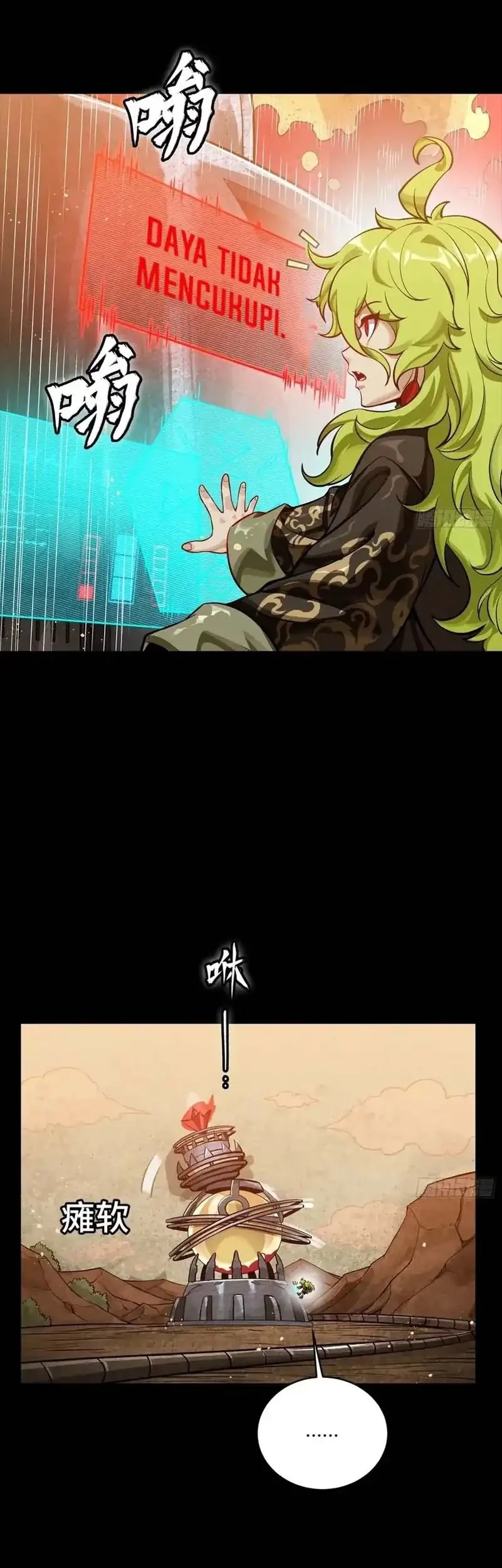 Legend of Star General Chapter 336 Gambar 7