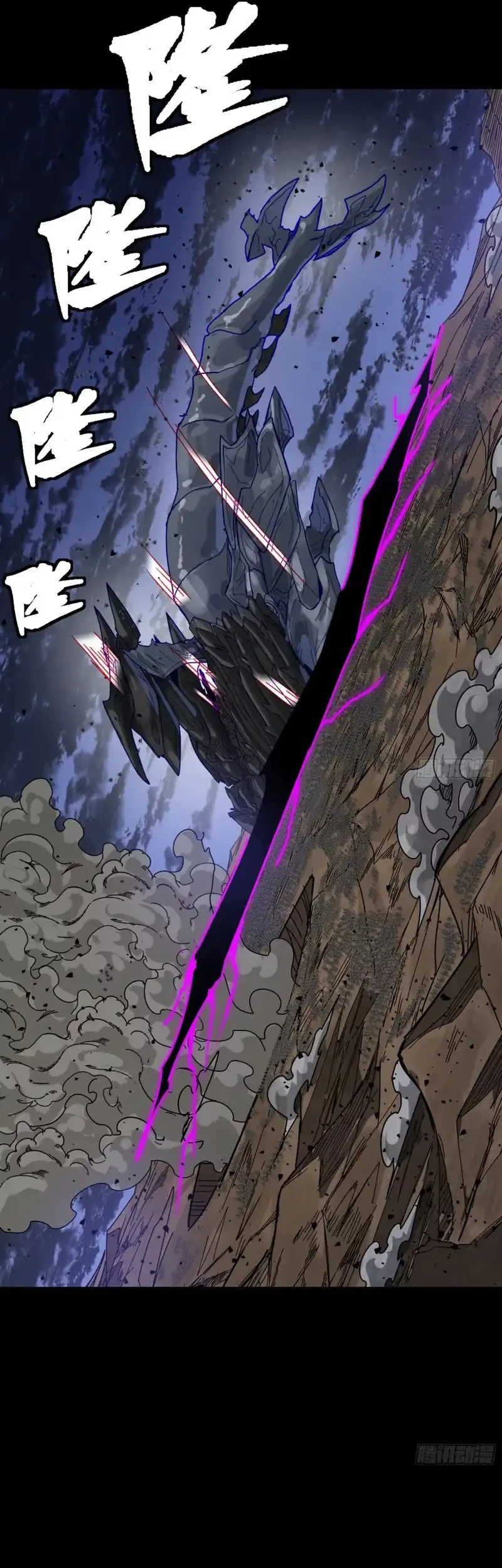 Legend of Star General Chapter 337 Gambar 38