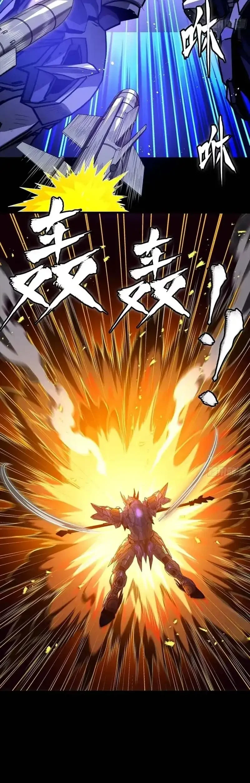 Legend of Star General Chapter 333 Gambar 9