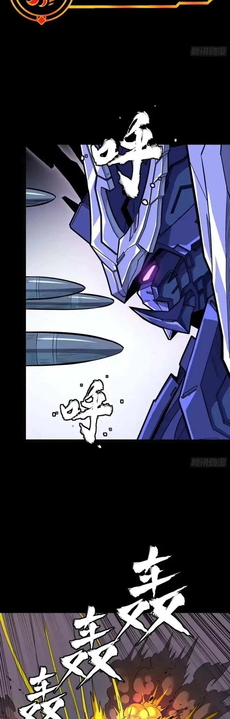 Legend of Star General Chapter 333 Gambar 14