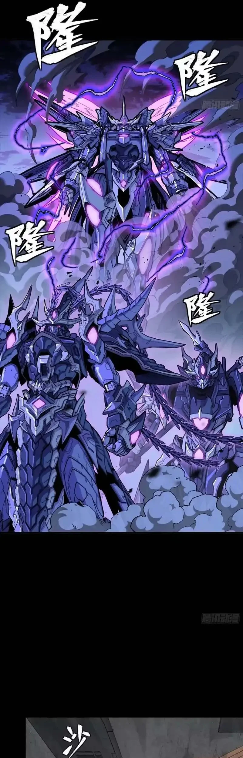 Legend of Star General Chapter 333 Gambar 19