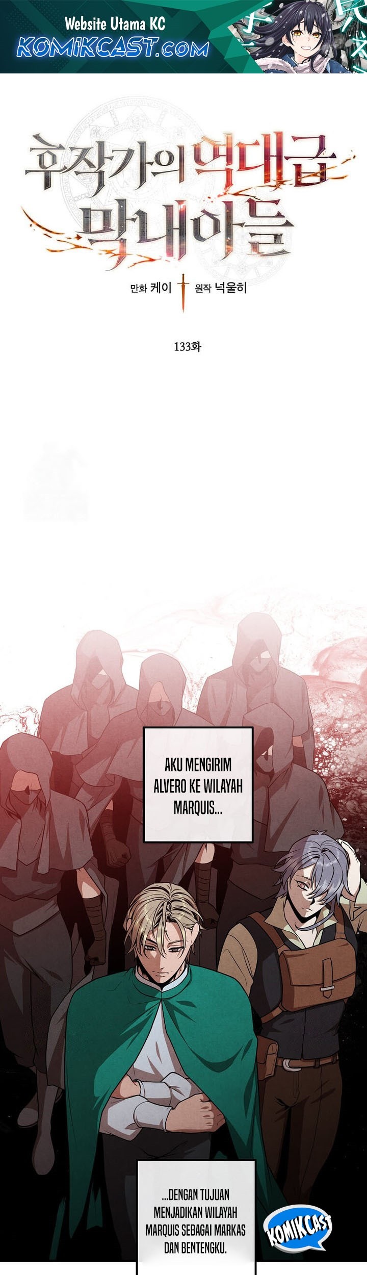 Komik Legendary Youngest Son of the Marquis House Chapter 133 gambar nomor 1