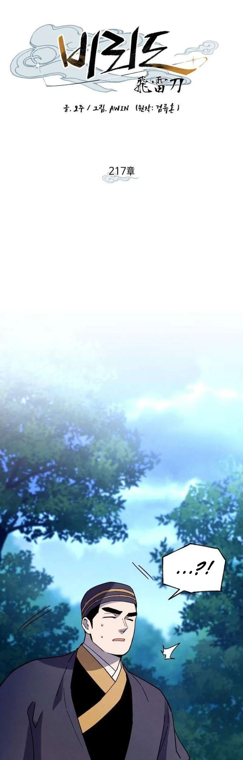 lightning expert Chapter 217 Gambar 46