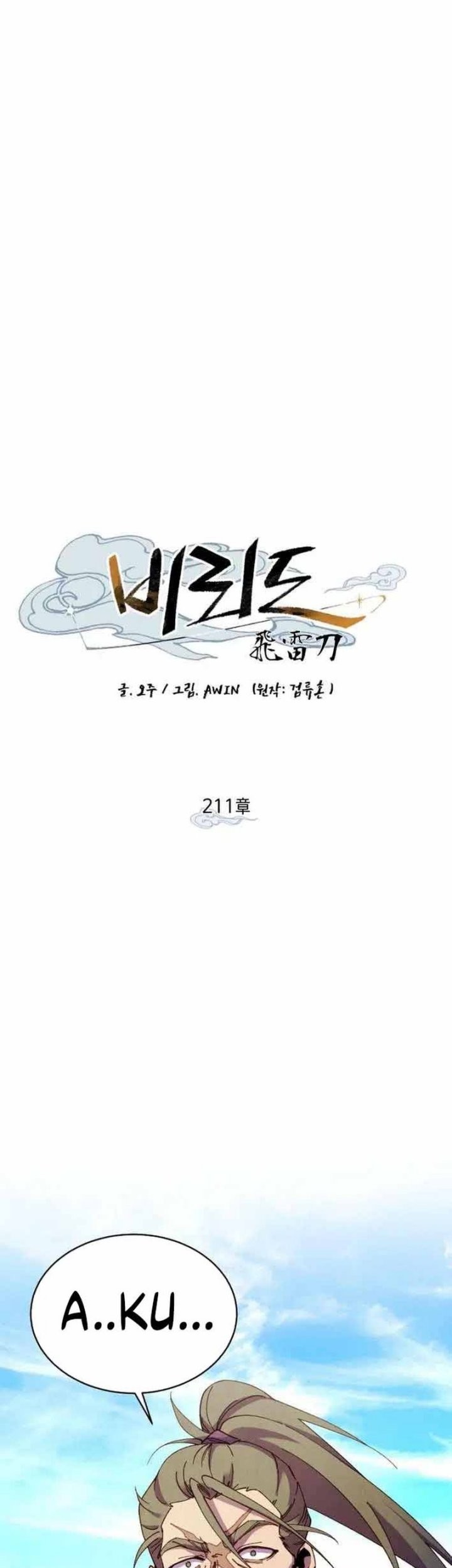 lightning expert Chapter 211 Gambar 18