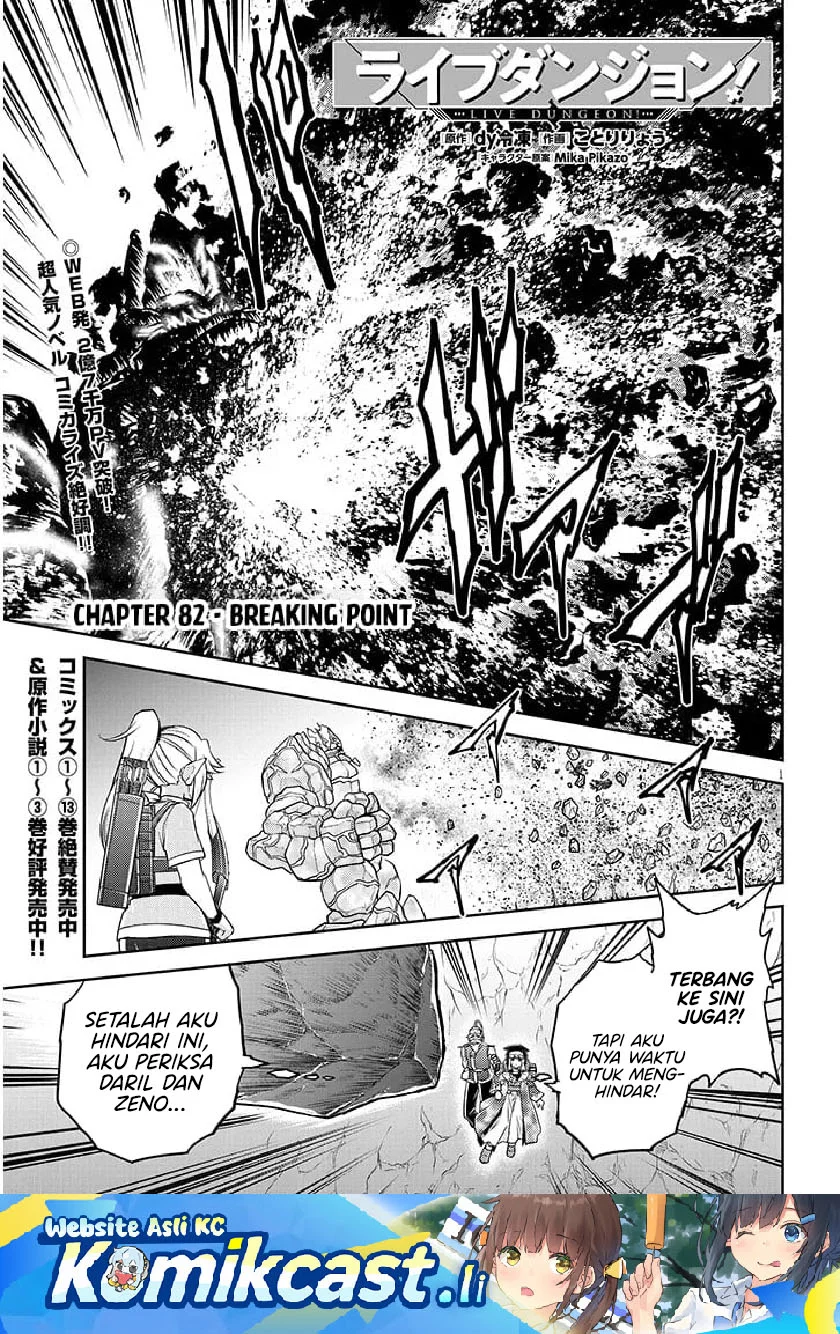 Komik Live Dungeon! Chapter 82 gambar nomor 1