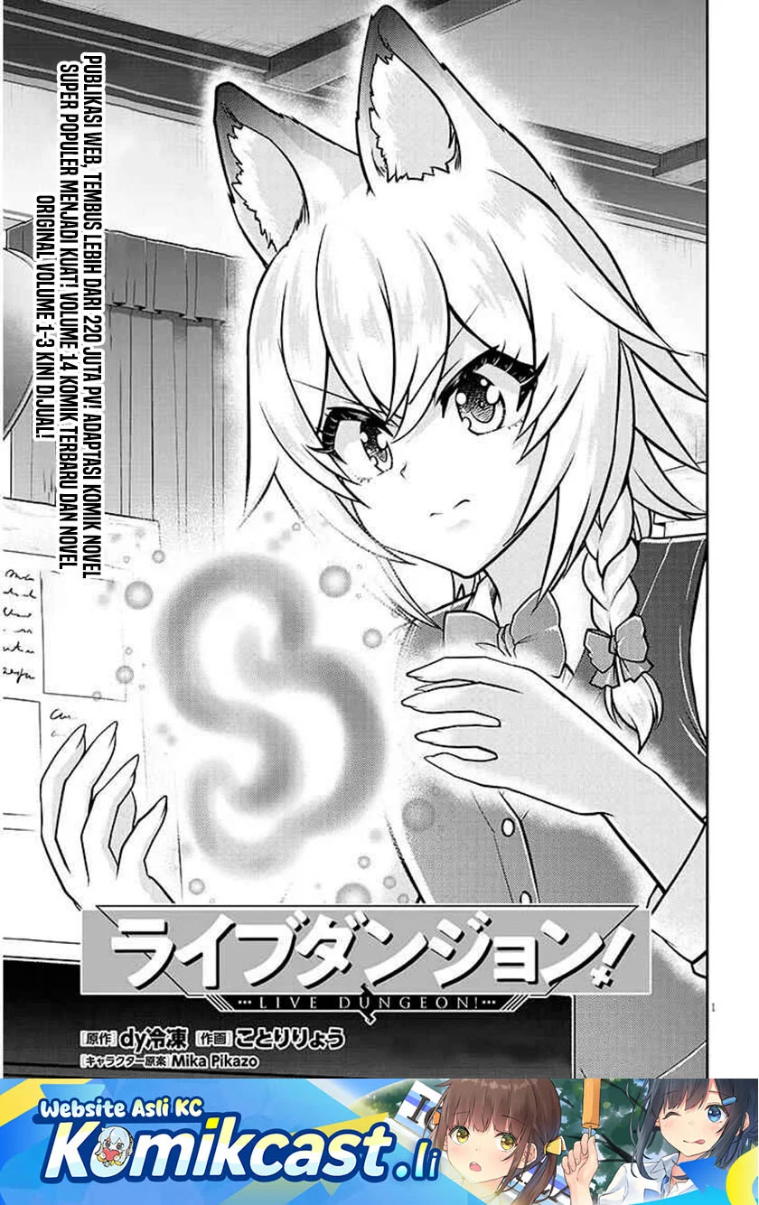 Komik Live Dungeon! Chapter 86 gambar nomor 1