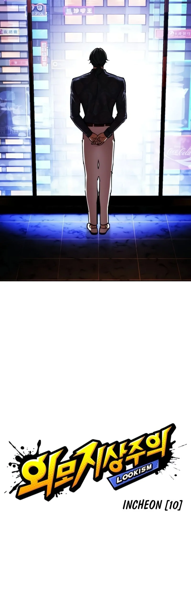 Lookism Chapter 567 Gambar 24