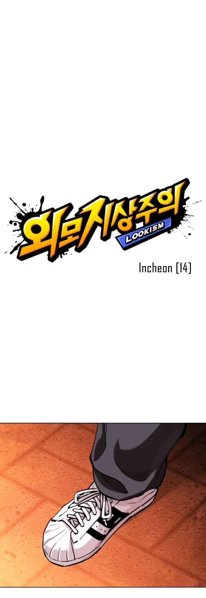 Lookism Chapter 571 Gambar 27