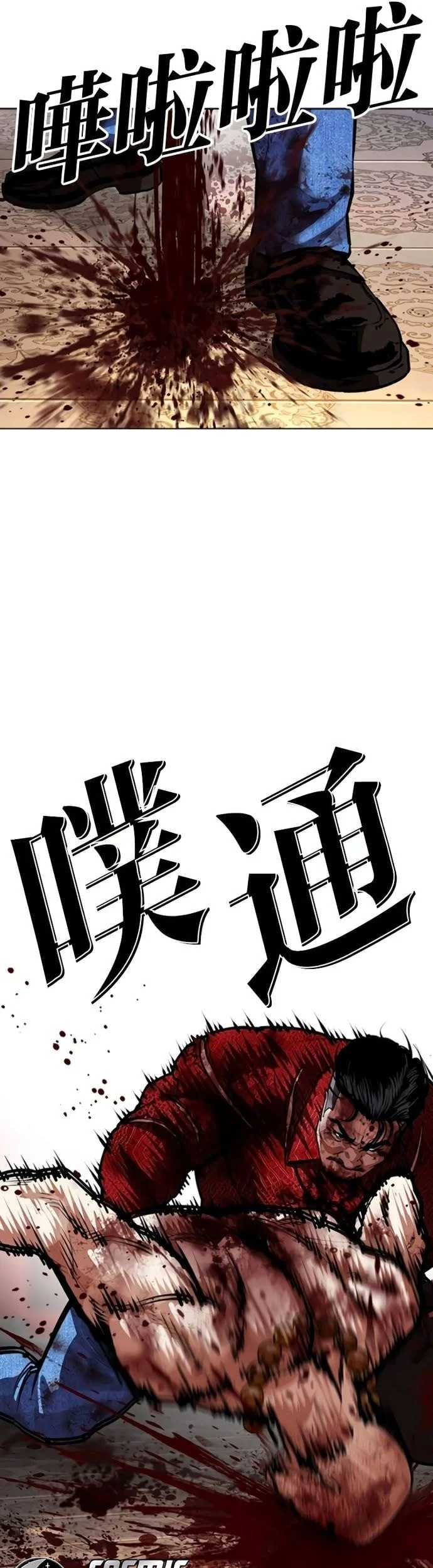 Lookism Chapter 580 Gambar 61