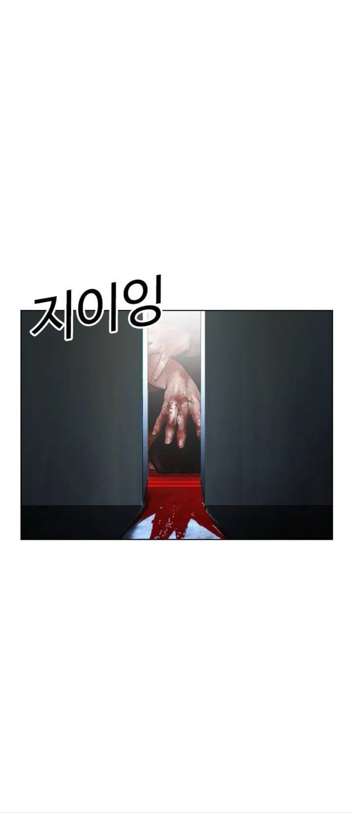 Lookism Chapter 582 Gambar 118