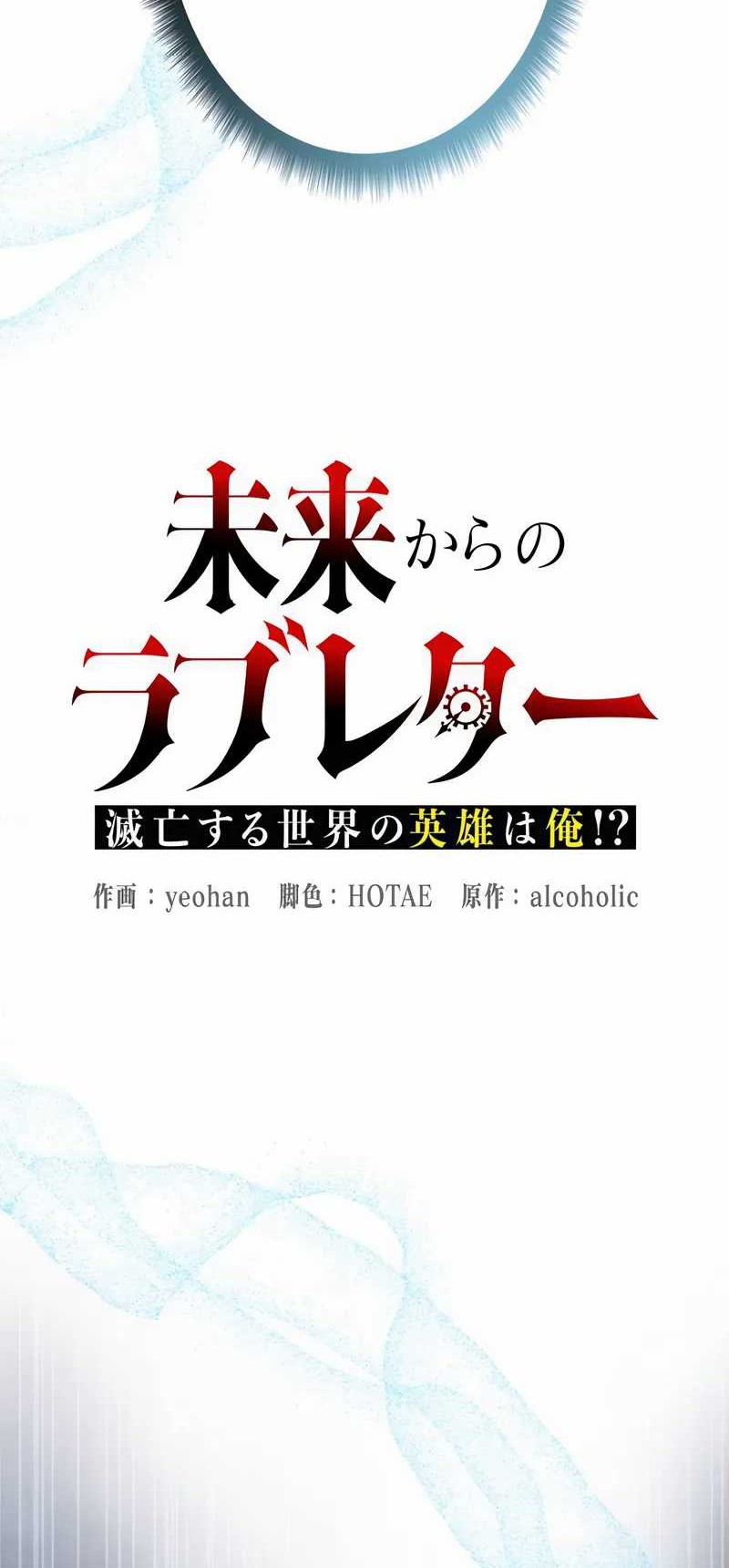 Love Letter From The Future Chapter 34 Gambar 42