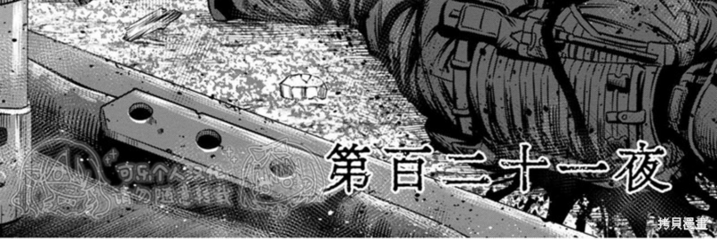 Pumpkin Night Chapter 112 Gambar 5