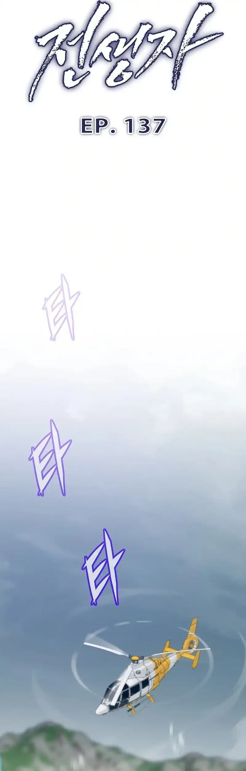 Past Life Regressor (Remake 2022) Chapter 137 Gambar 8