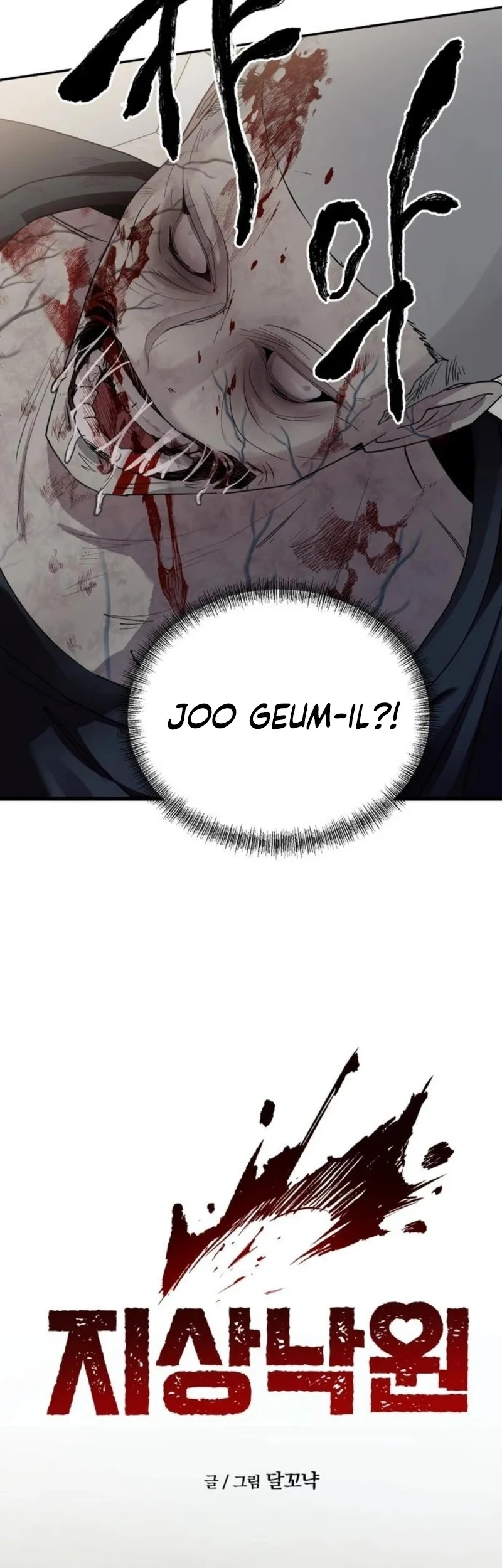 Paradise on Earth Chapter 13 Gambar 6