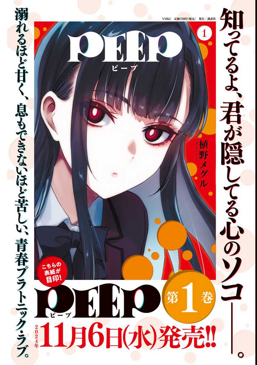 PEEP Chapter 15 Gambar 5