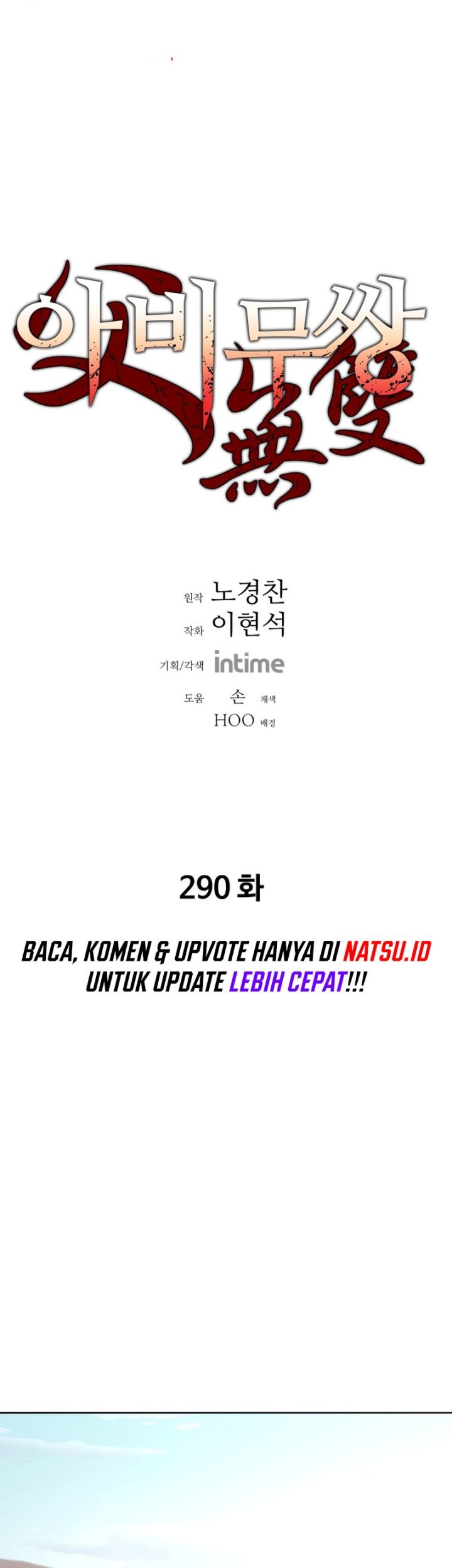 Manhwa Peerless Dad Chapter 290 gambar nomor 2