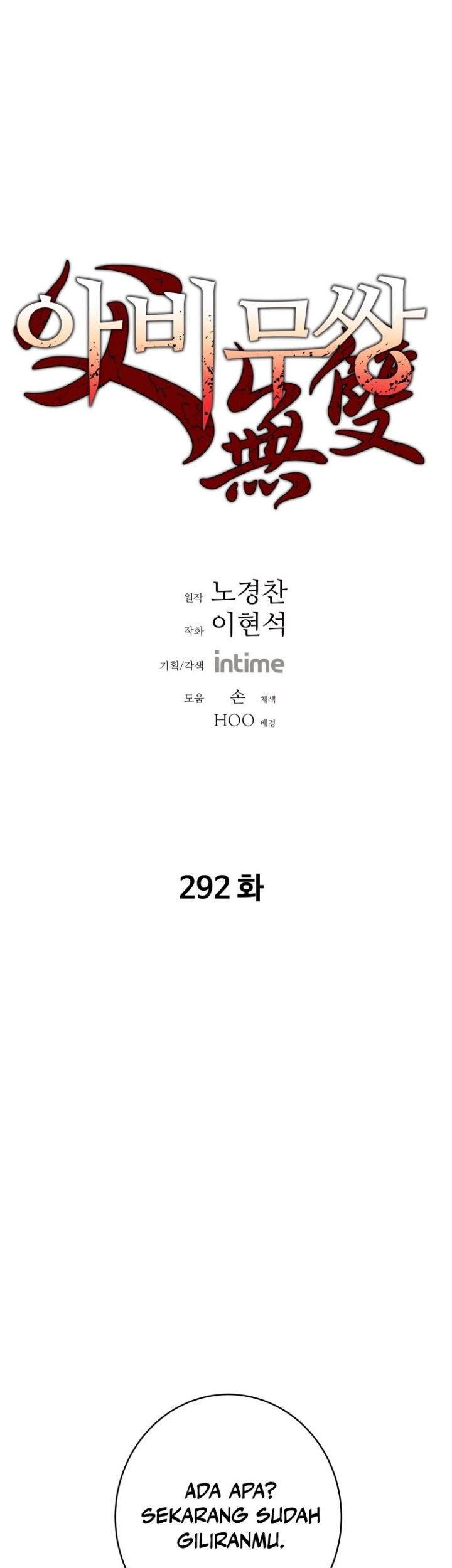 Manhwa Peerless Dad Chapter 292 gambar nomor 2