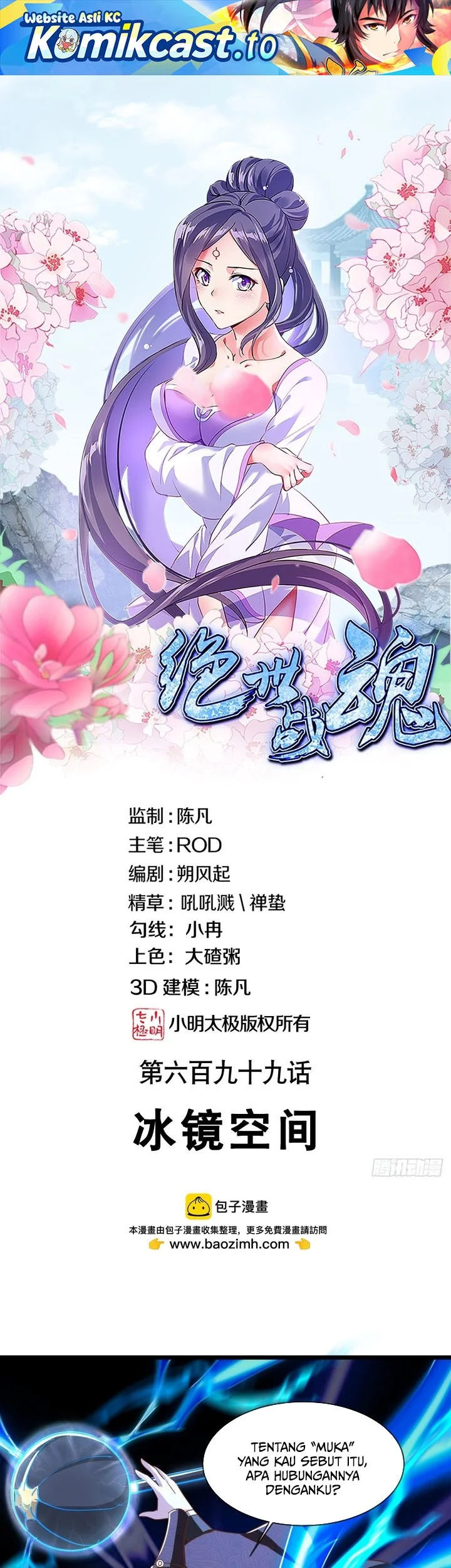 Komik Peerless Soul Chapter 708 gambar nomor 1