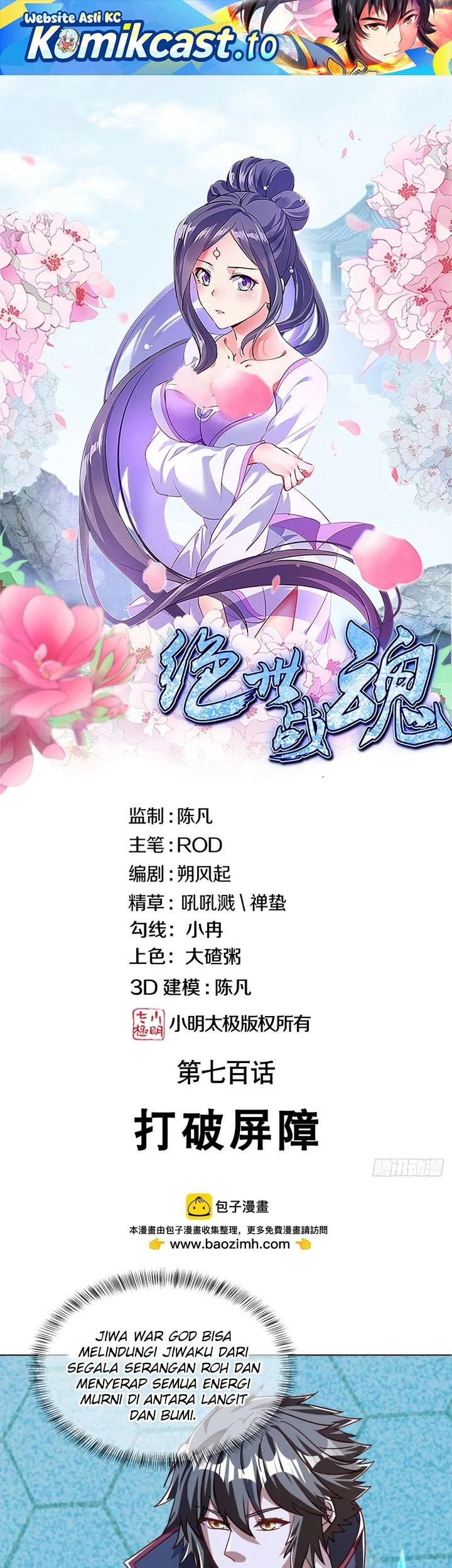 Komik Peerless Soul Chapter 709 gambar nomor 1