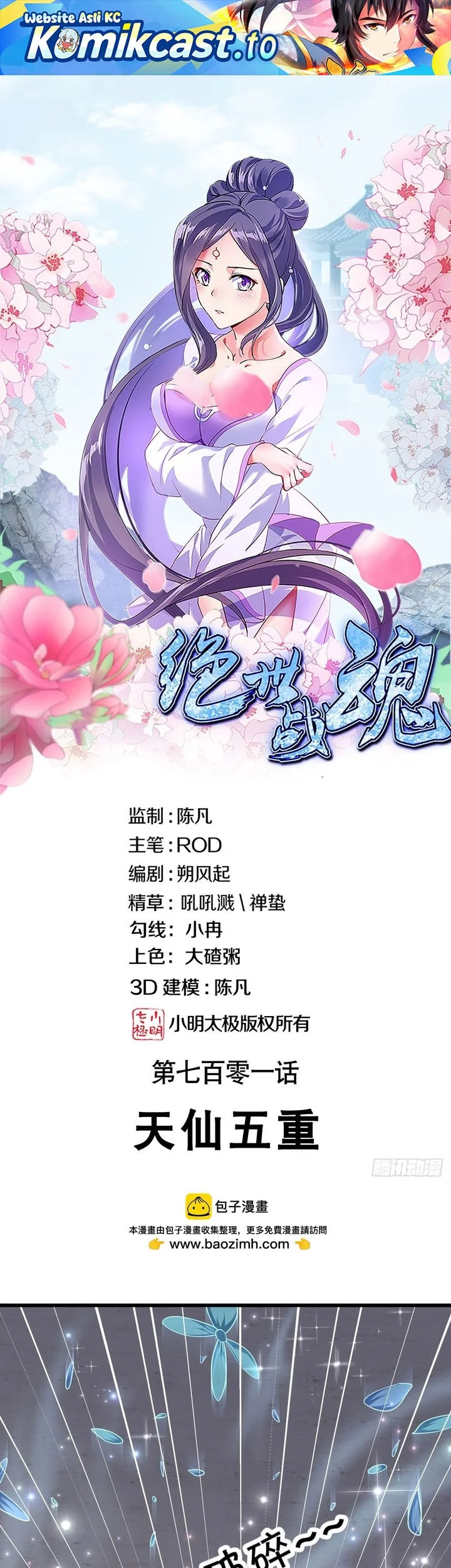 Komik Peerless Soul Chapter 710 gambar nomor 1