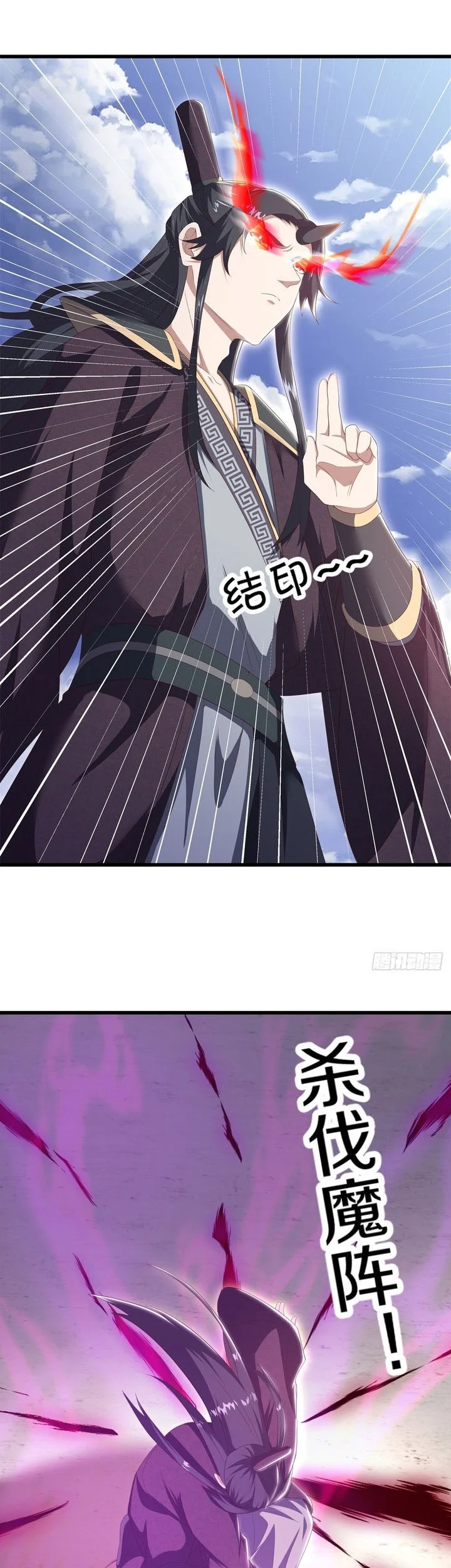 Peerless Soul Chapter 710 Gambar 3