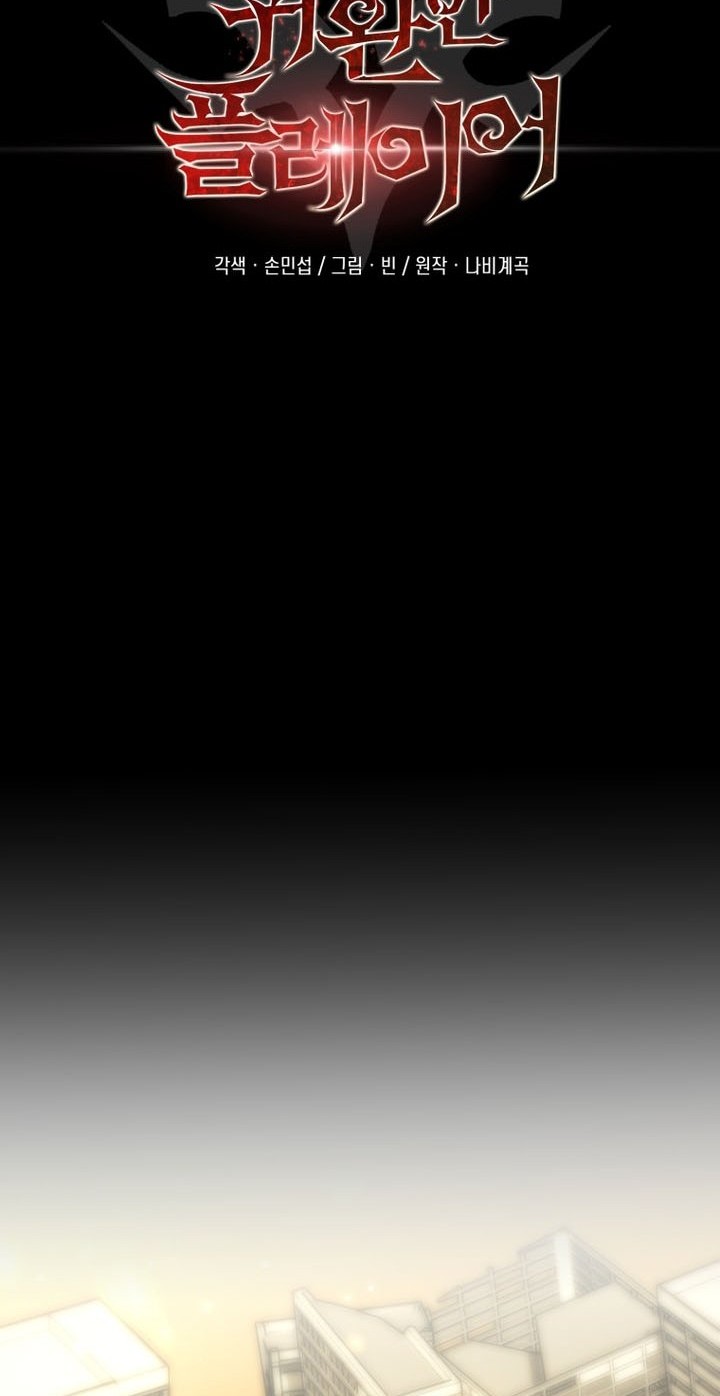 Player Who Returned 10,000 Years Later Chapter 128 Gambar 29