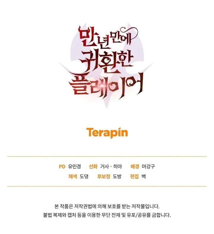 Player Who Returned 10,000 Years Later Chapter 131 Gambar 83