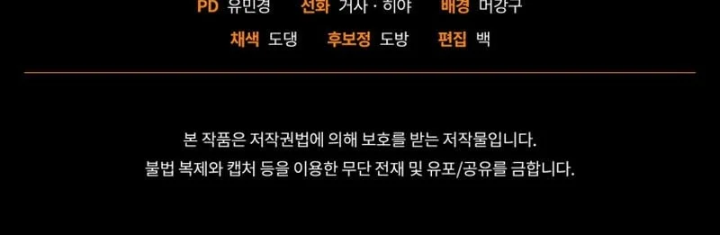 Player Who Returned 10,000 Years Later Chapter 135 Gambar 72