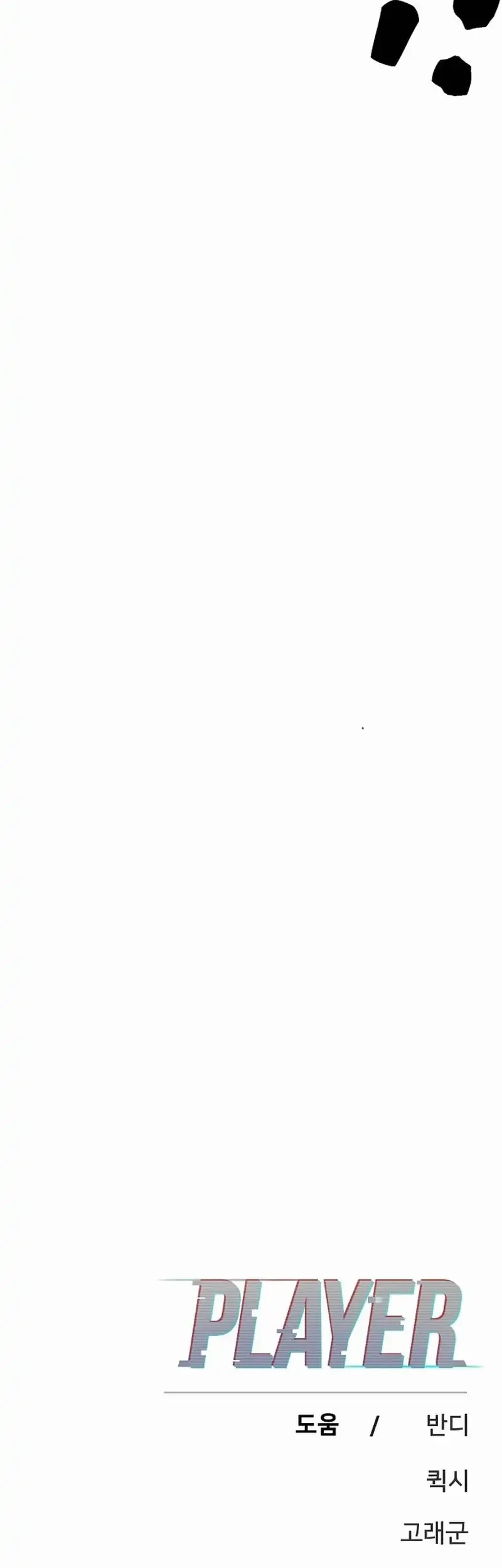 Player Chapter 225 Gambar 97