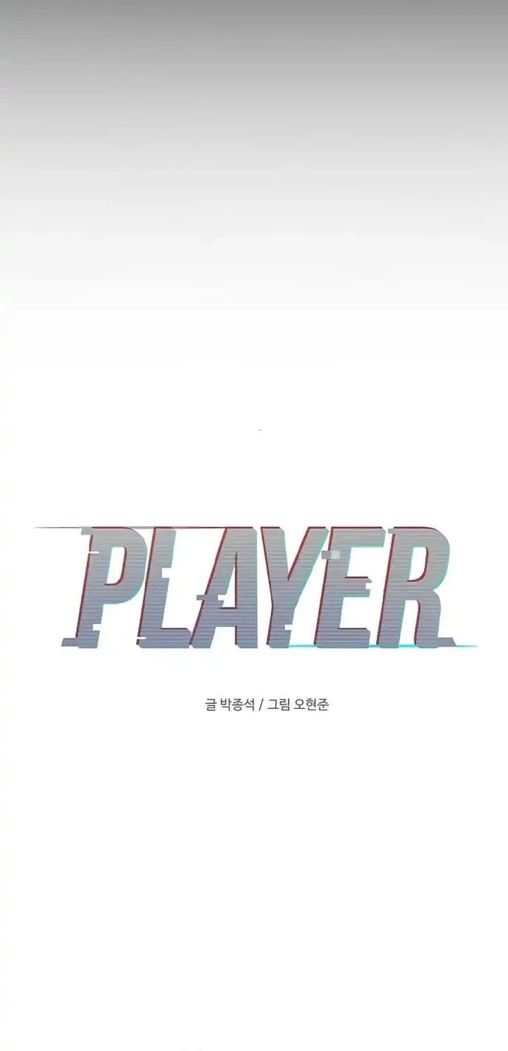 Player Chapter 228 Gambar 6