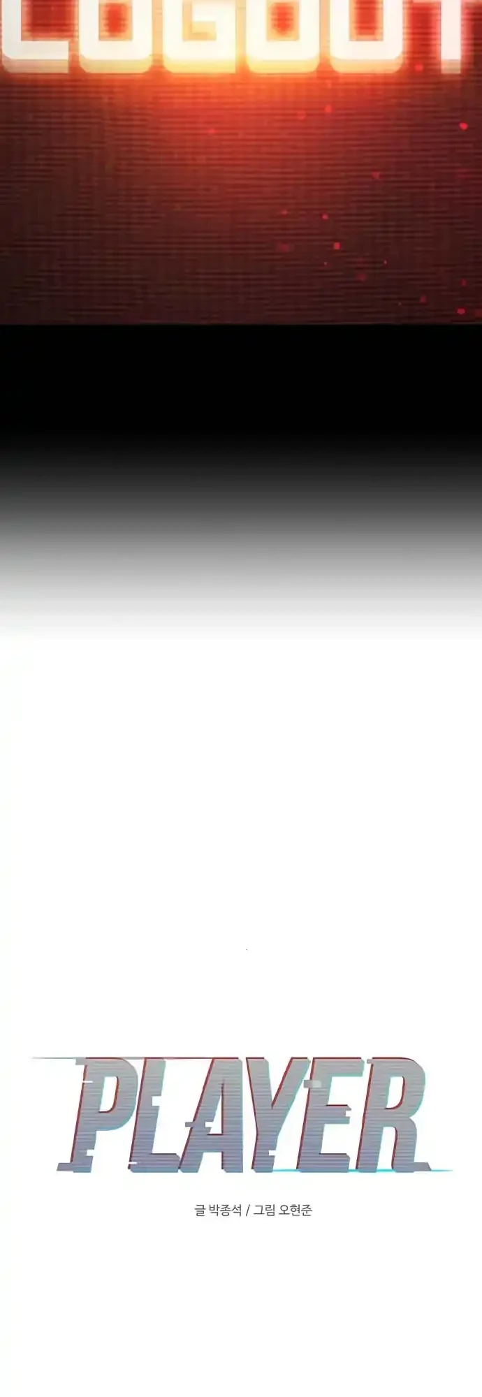 Player Chapter 229 Gambar 9