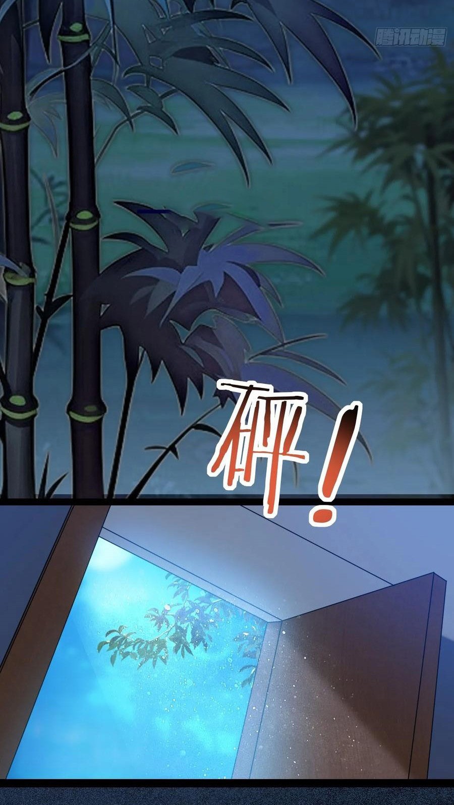 Please don’t show your son Chapter 201 Gambar 3