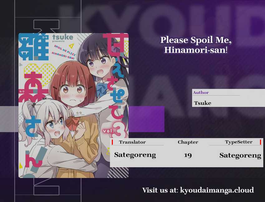 Komik Please Spoil Me, Hinamori-san! Chapter 19 gambar nomor 1