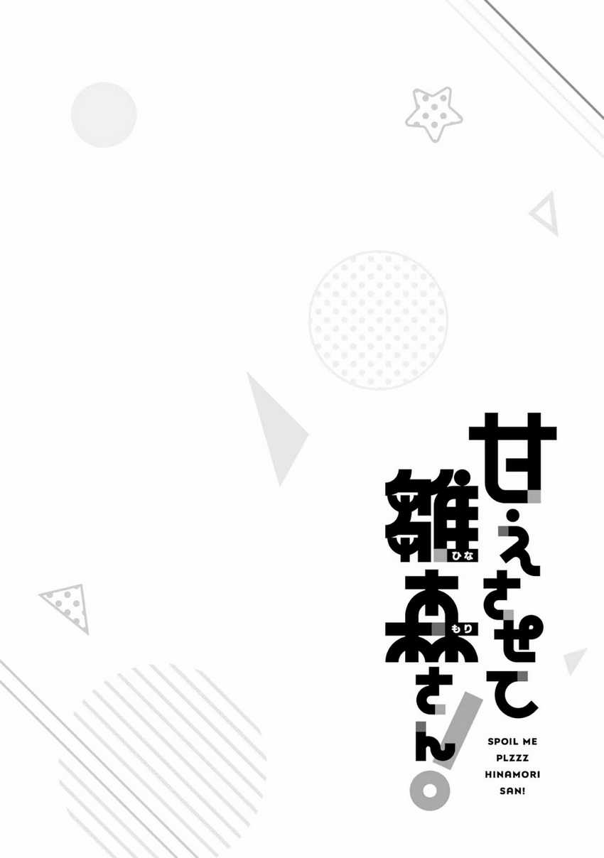 Please Spoil Me, Hinamori-san! Chapter 19 Gambar 19