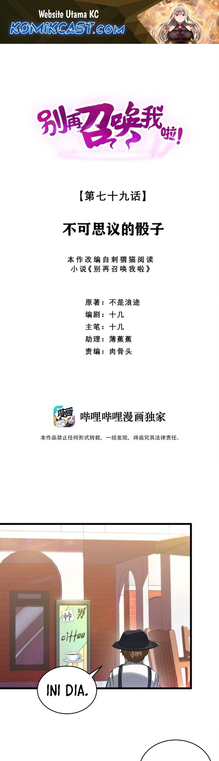 Komik Please Stop Summoning Me! Chapter 79 gambar nomor 1